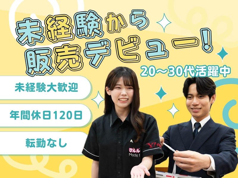 アドバンスジャパン株式会社の求人・転職情報