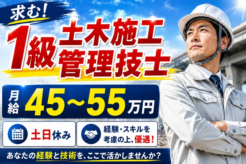 有限会社菅谷工務店-0003の求人・転職情報