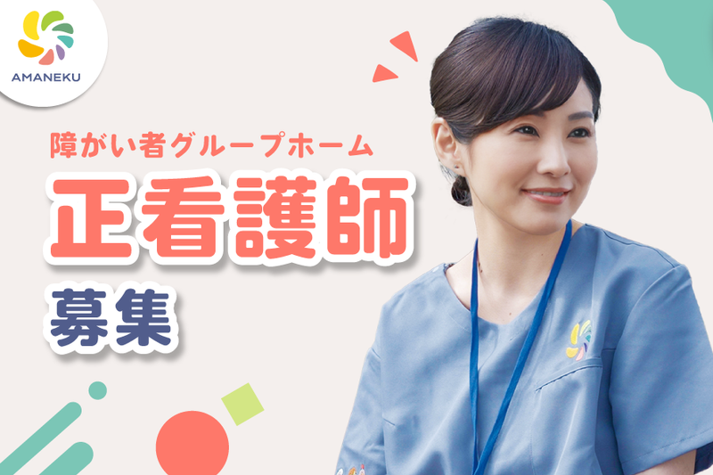 株式会社ＡＭＡＴＵＨＩの求人・転職情報