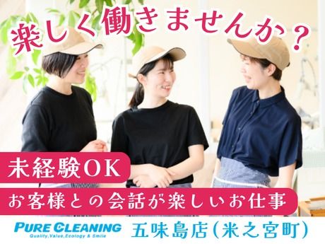 株式会社ホワイトウィングスマネジメントの求人・転職情報