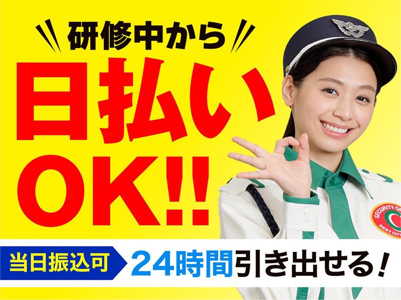 グリーン警備保障株式会社　神奈川営業所/KA025のアルバイト・バイト求人情報-03