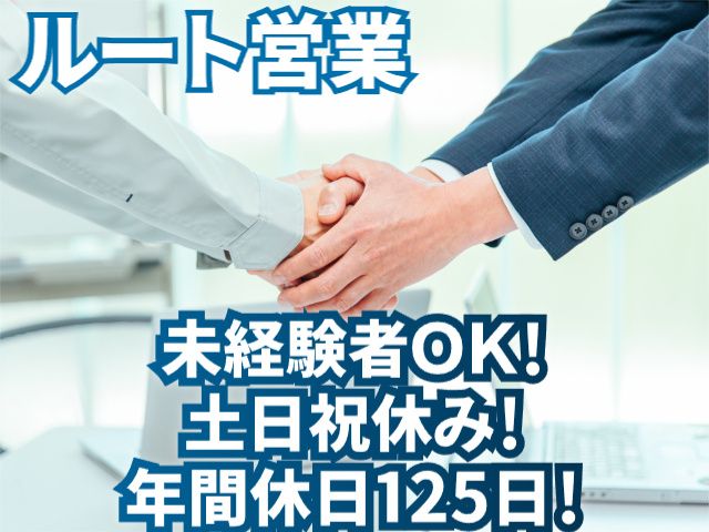 株式会社キタムラ産業　東北営業所の求人・転職情報