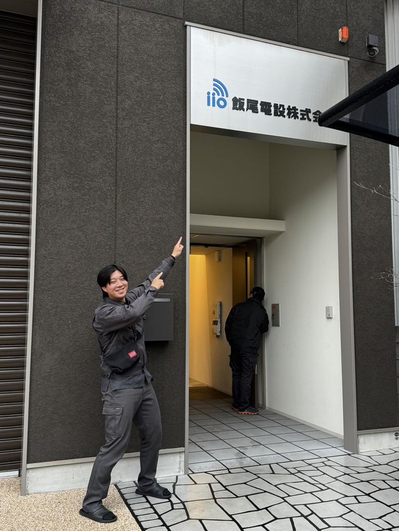 飯尾電設株式会社の求人・転職情報