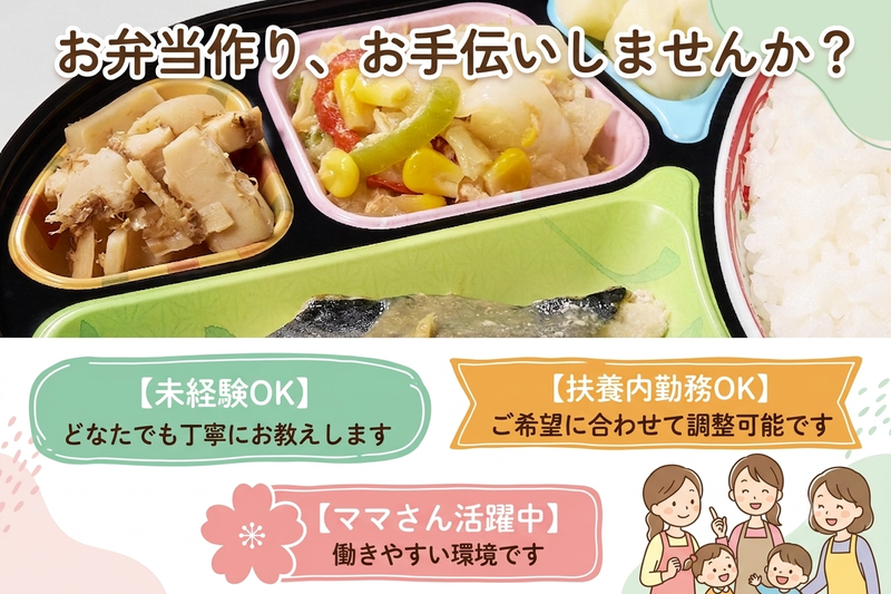 株式会社花鳥風月のアルバイト・バイト求人情報-02