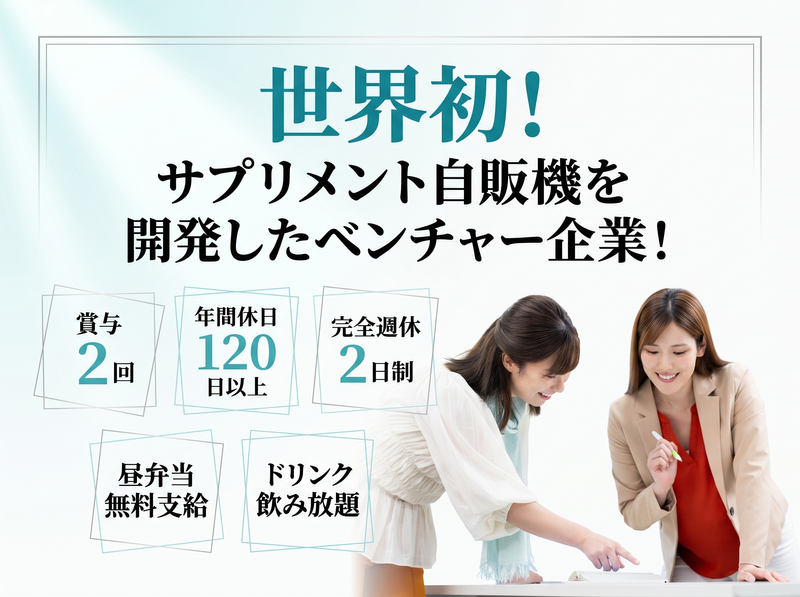 株式会社朋コーポレーションの求人・転職情報