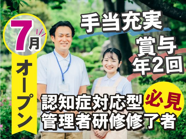 株式会社ビジュアルビジョンの求人・転職情報