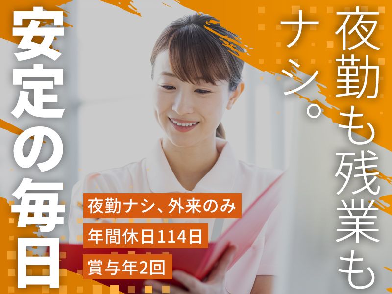 医療法人育德会の求人・転職情報