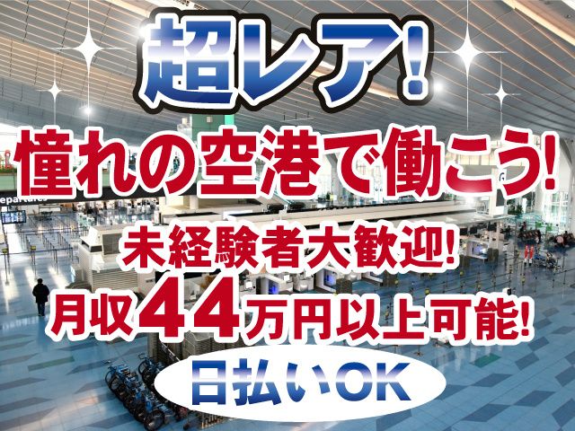 株式会社キャリアの派遣求人情報