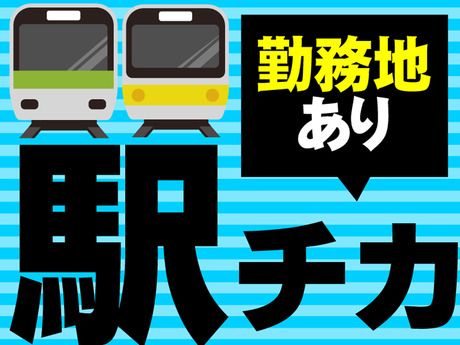 テイケイトレード株式会社のアルバイト・バイト求人情報-03