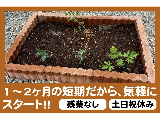 株式会社ベストコミュニケーション 大田原営業所のアルバイト・バイト求人情報
