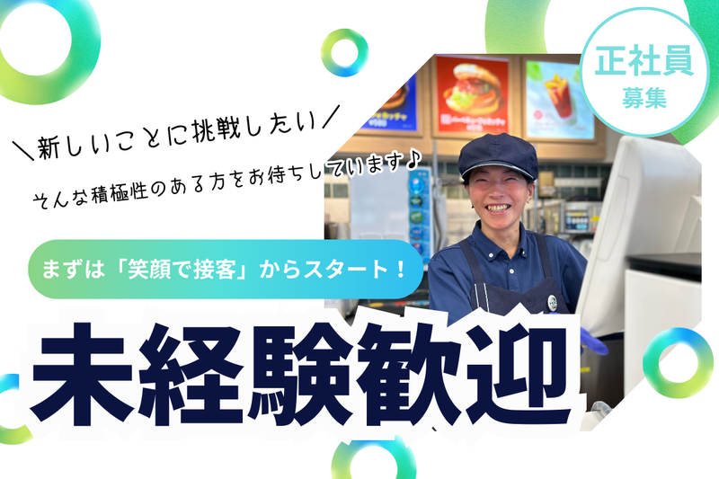 有限会社エアーズの求人・転職情報