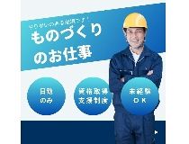 有限会社ライブワークのアルバイト・バイト求人情報-19