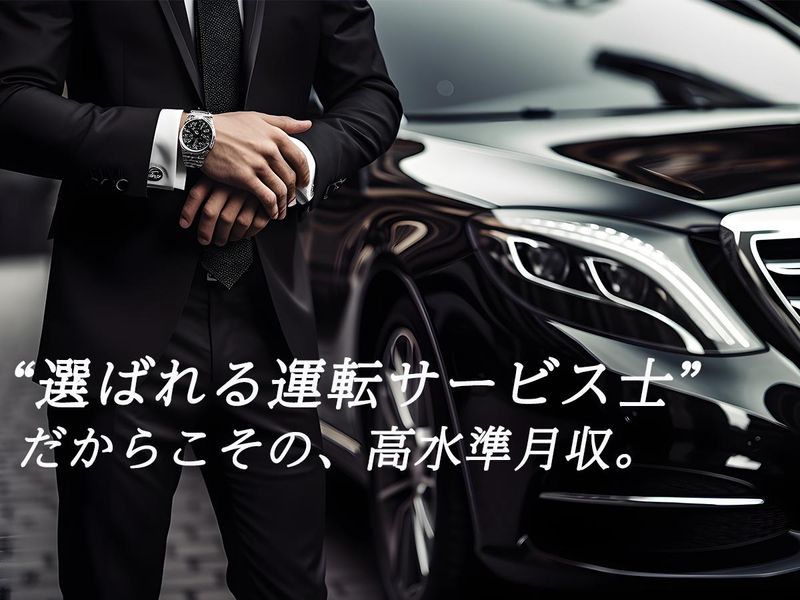 日本道路興運株式会社　首都圏西支店