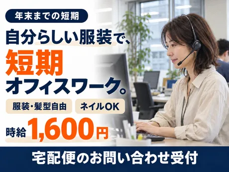 株式会社ワールドスタッフィングHS事業部のアルバイト・バイト求人情報