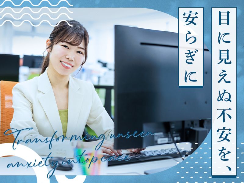 サンツクバ株式会社の求人・転職情報