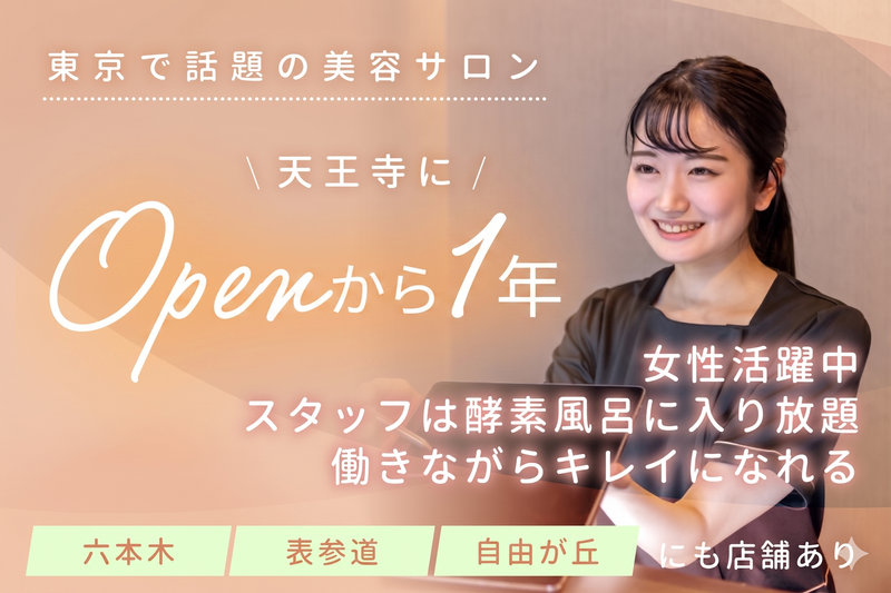 株式会社エヌエスイーエデュケーション-0004の求人・転職情報