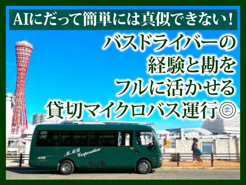 株式会社MMB 神戸支店のアルバイト・バイト求人情報-02