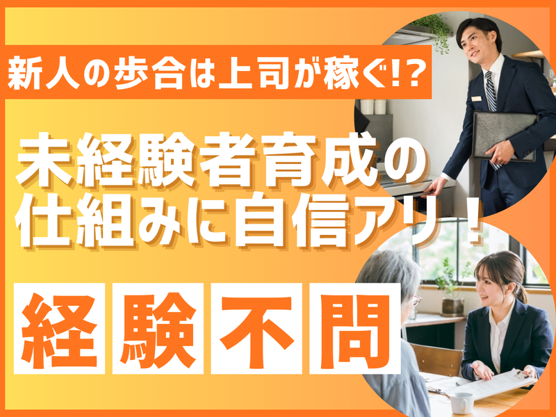 埼玉相互住宅株式会社の求人・転職情報