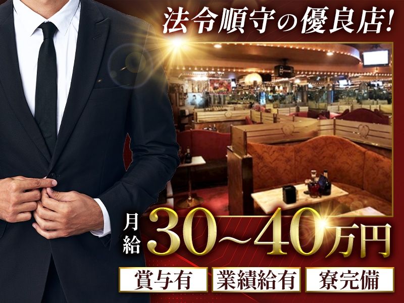 PUB CLUB Dolphinの求人・転職情報