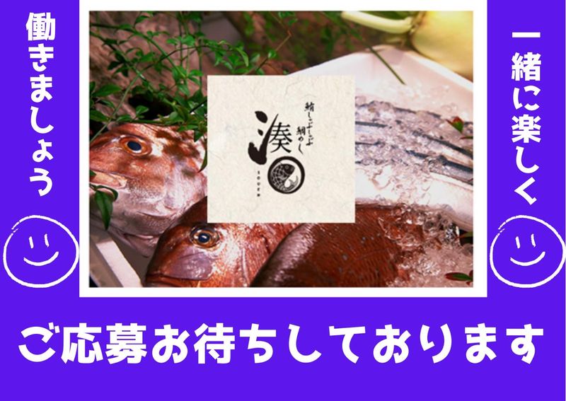 湊〇のアルバイト・バイト求人情報-05