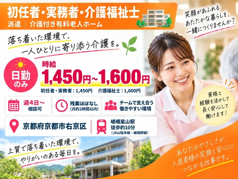 株式会社ドリームキャッチャーのアルバイト・バイト求人情報
