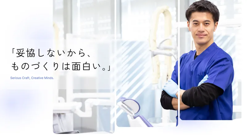 有限会社プラスラボラトリーの求人・転職情報