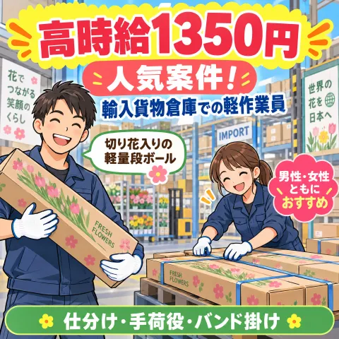 株式会社セイノースタッフサービス　関東支店のアルバイト・バイト求人情報