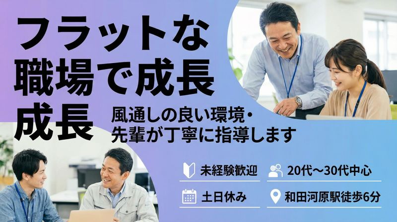 有限会社西村電機の求人・転職情報