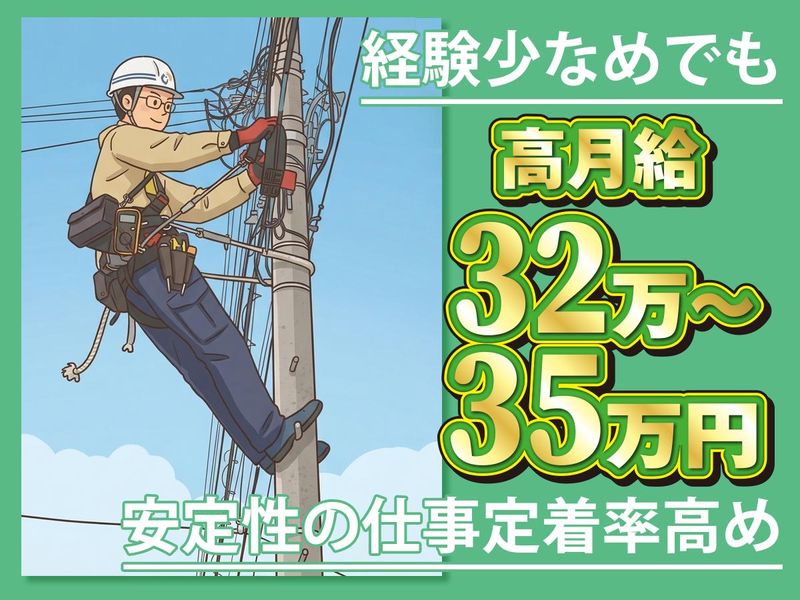 有限会社西牧通信-0007の求人・転職情報