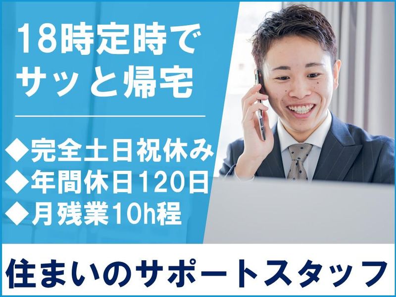 スマシア株式会社の求人・転職情報