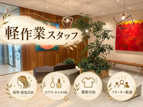 株式会社KECAKのアルバイト・バイト求人情報