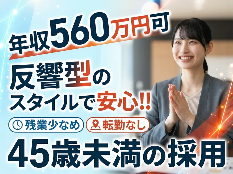 クレバリーホーム本庄店のアルバイト・バイト求人情報