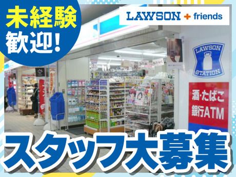 ローソン+フレンズ山陽垂水西店　248600のアルバイト・バイト求人情報-02