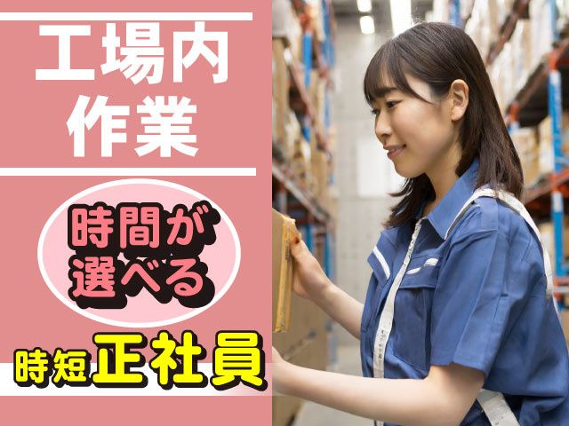 株式会社エヌエスケーエコーマークの求人・転職情報