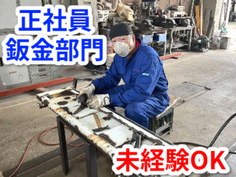 有限会社アイビーオートの求人・転職情報