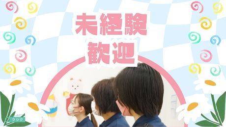 エフィラグループ株式会社の求人・転職情報