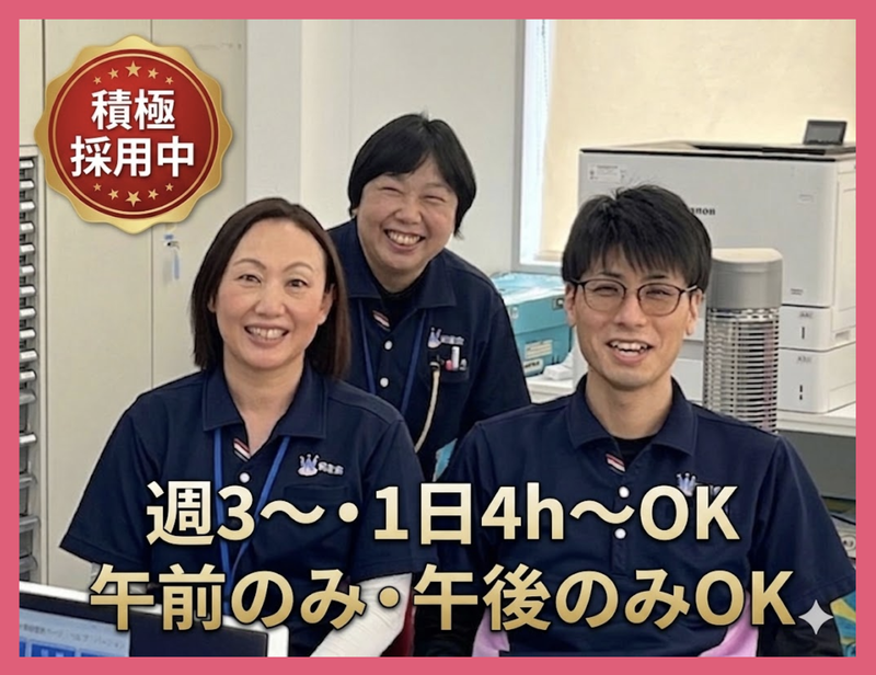医療法人社団和恵会　ケアプランセンター湖東のアルバイト・バイト求人情報-11