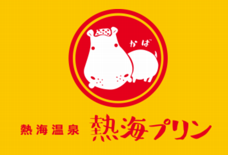 熱海プリンファクトリー/株式会社フジノネのアルバイト・バイト求人情報-02