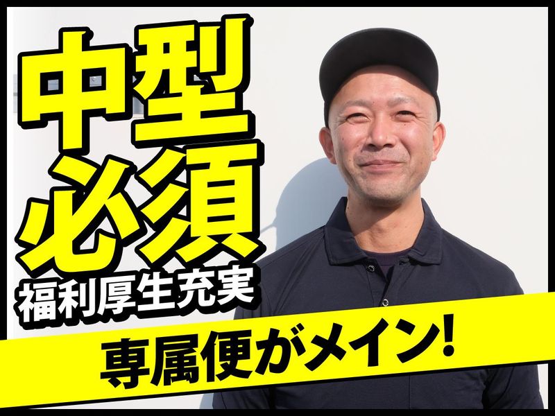窪商運株式会社の求人・転職情報