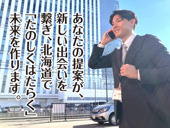 HAJグループの求人・転職情報