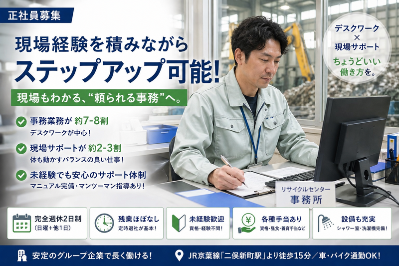極東サービスエンジニアリング株式会社の求人・転職情報