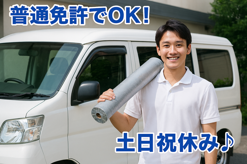 株式会社ウメモトの求人・転職情報