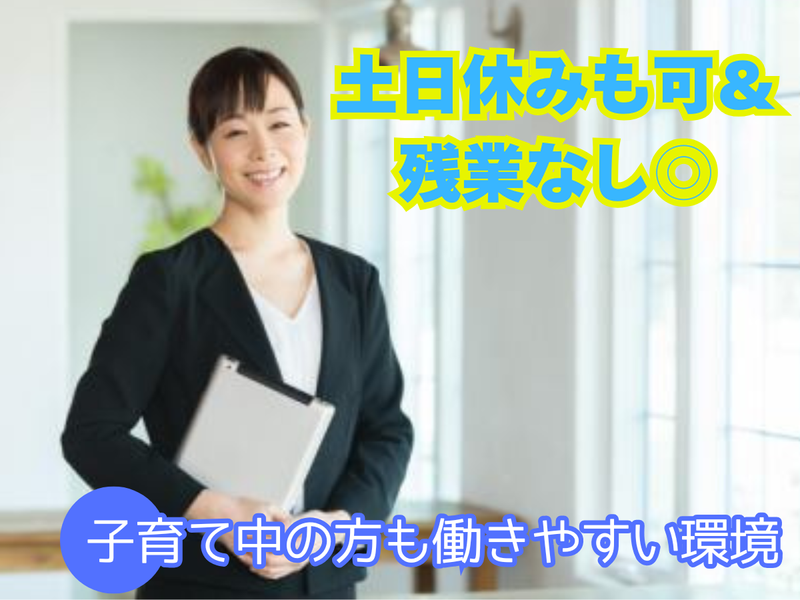 くらしあ株式会社の求人・転職情報