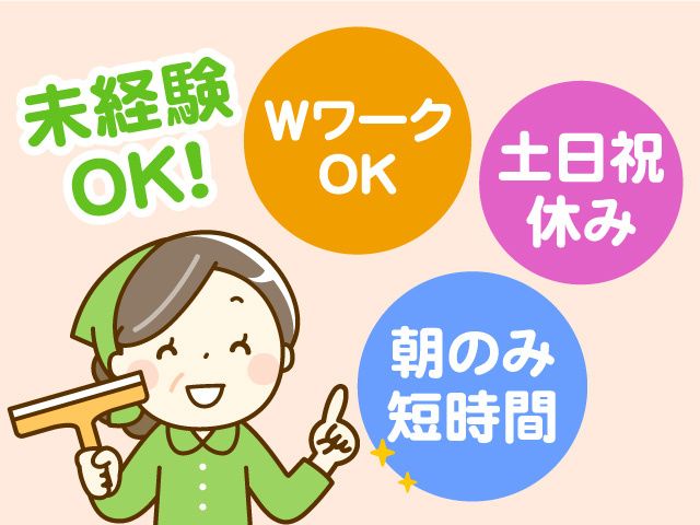 アサヒ株式会社のアルバイト・バイト求人情報-01