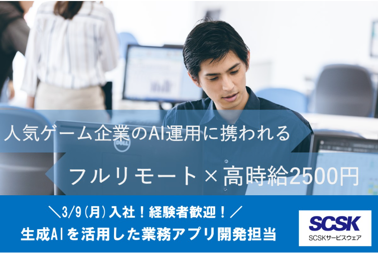 ＳＣＳＫサービスウェア株式会社の求人・転職情報