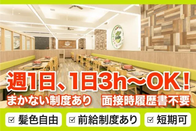 しゃぶ食べ 三鷹北口駅前店のアルバイト・バイト求人情報