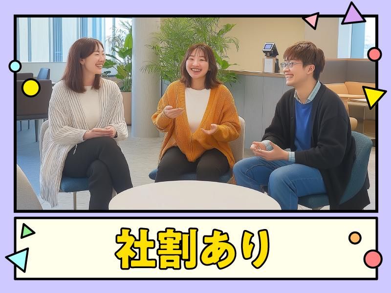 トランスコスモス株式会社の求人・転職情報