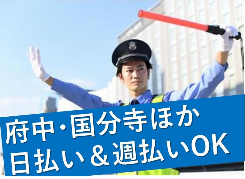 アイビス警備株式会社