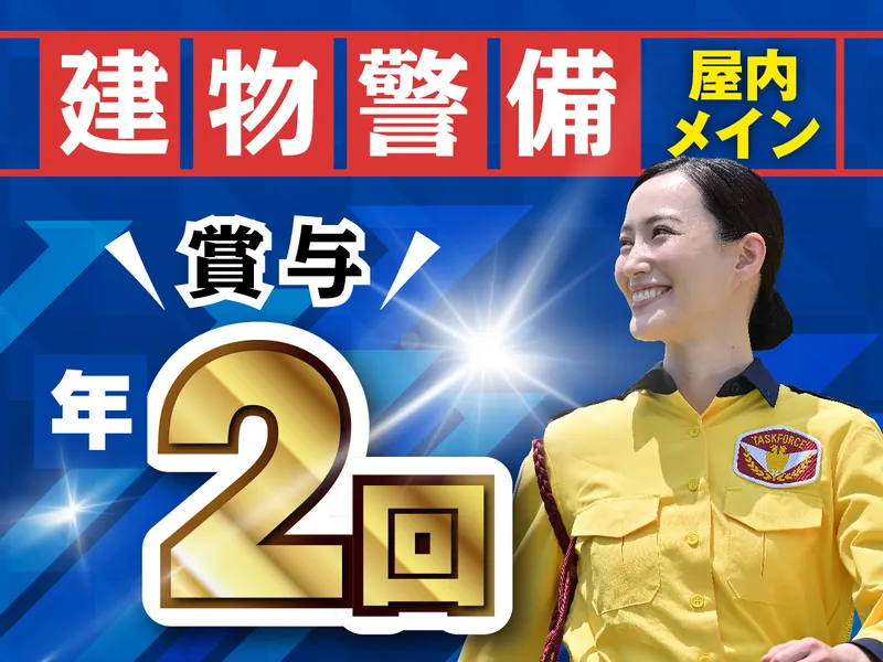 テイケイ株式会社の求人・転職情報