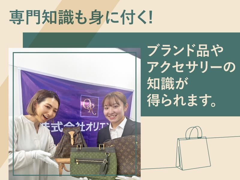 株式会社オリエンタル　広島支店の求人情報